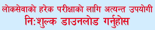 All information published in Gorkhapatra Newspaper